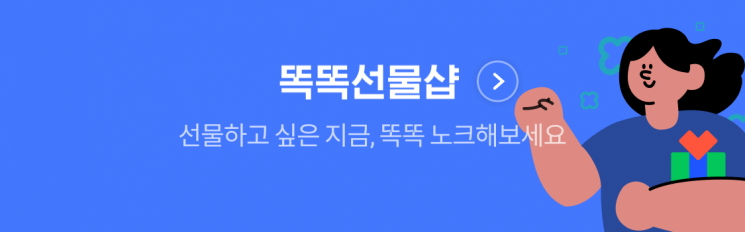 '하이퍼클로바' 확대 속도 내는 네이버…AI가 선물 추천 '똑똑선물샵' 선보여