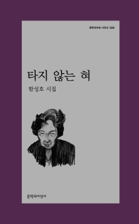 제5회 ‘김종삼 시 문학상’…함성호 시인 ‘타지 않는 혀’