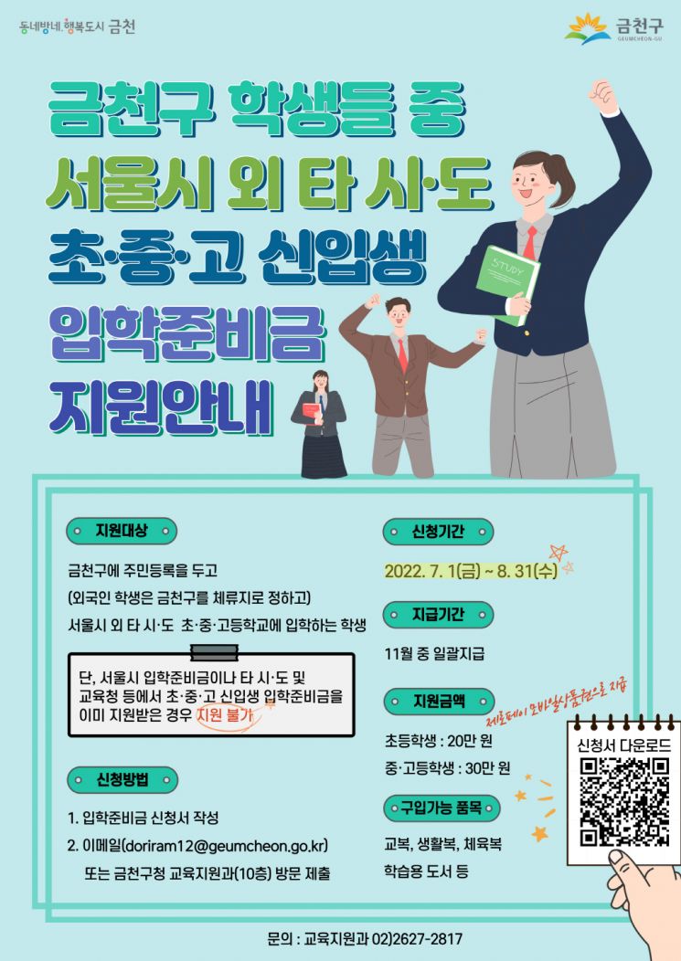 중랑구, 면목행정복합타운 설계공모 당선작 선정