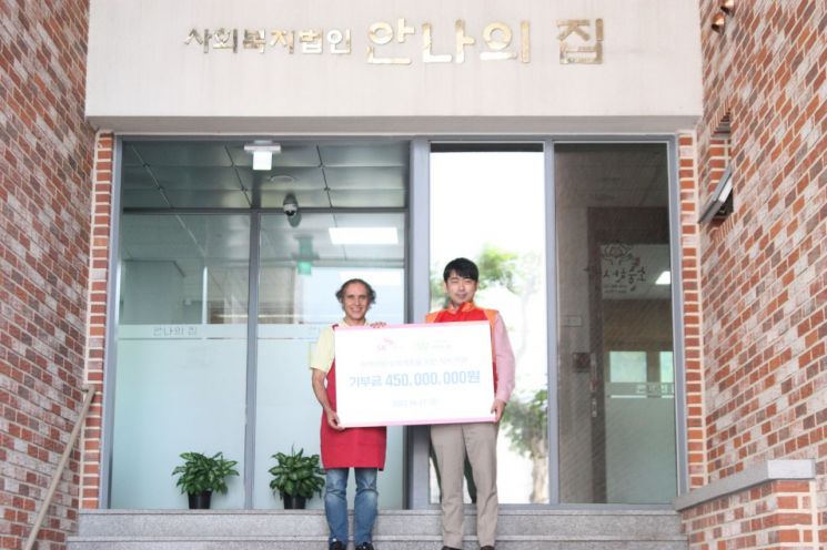 SK가스가 지난 17일 경기도 성남시 사회복지법인 안나의 집에서 대면 봉사활동을 했다고 밝혔다.(사진제공=SK가스)