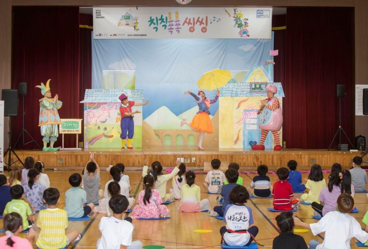 '종근당 KIDS HOPERA' 3년 만에 재개…올해 전국 20곳서 개최