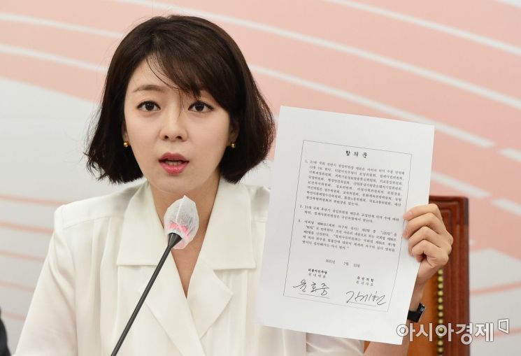 배현진 국민의힘 최고위원이 20일 국회에서 열린 최고위원회의에서 21대 국회 전반기 상임위원장 배분 여야 원내대표의 합의문을 들어보이고 있다./윤동주 기자 doso7@