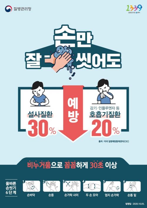 영유아 노로·아데노 바이러스 감염 증가…위생 수칙 지켜야