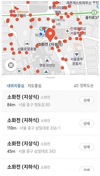 티맵 "불 났을 때 가까운 '소화전' 검색하세요"
