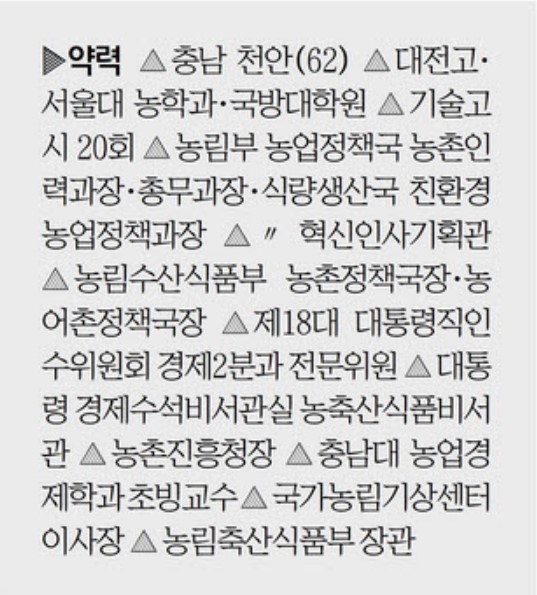 [아시아초대석]정황근 장관 "식량안보 시대, 자급률 50%대 국가 책임져야"