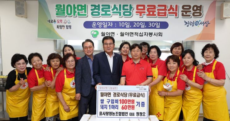 20일 정정오 대표가 경로식당 무료급식장에 쌀 구입비 100만 원과 돼지 1마리(60만 원 상당)를 기증했다.  사진자료=함평군