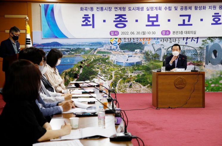 [포토]노현송 서울 강서구청장 “주민이 원하는 도시재생 추진”