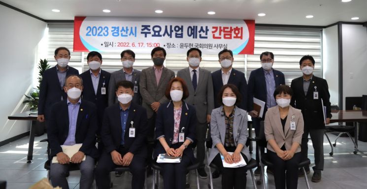 경북 경산시는 내년도 국비 확보를 위해 지난 17일 윤두현 국회의원 사무실에서 예산정책간담회를 가졌다.