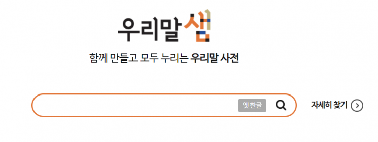 국민 참여형 사전에 ‘중수익 상품’, ‘최고 상품 책임자’ 왜 올랐나