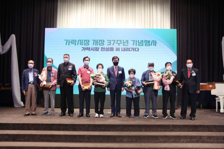 가락시장 개장 37주년 맞아...성과와 과제? 