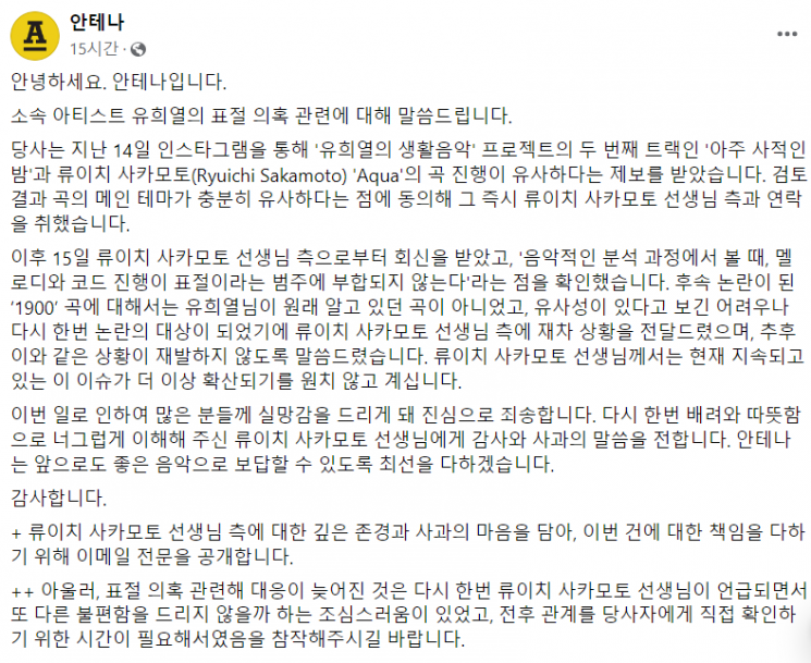 유희열 "표절 인정"…반복되는 가요계 표절 논란, 왜