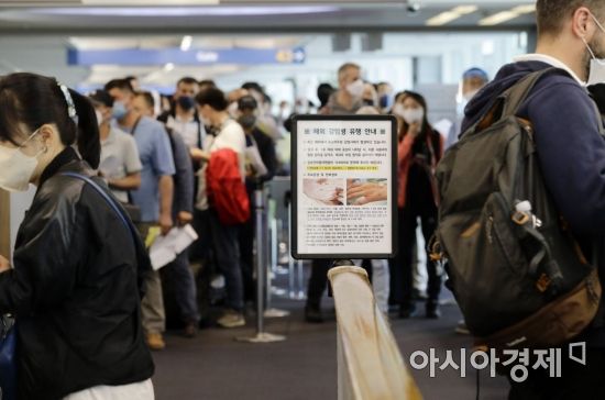 지난달 27일 인천국제공항 제1여객터미널에서 유럽발 여객기를 타고 도착한 승객들이 원숭이두창 등 해외 감염병 검역을 받기 위해 대기하고 있다. /사진=아시아경제