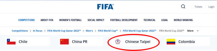 카타르월드컵 대만 표기 결국 중국 뜻대로…'차이니즈 타이베이' 사용한다