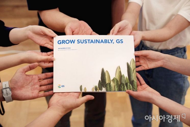 (주)GS가 그룹의 친환경 경영방침과 성과를 담은 첫번째 지속가능경영보고서를 발간했다고 22일 밝혔다.