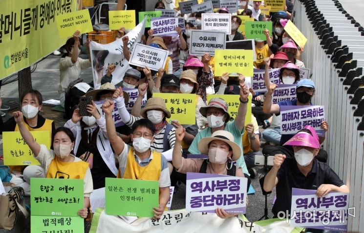 [포토] 일본 정부의 공식 사죄 촉구하는 시민들