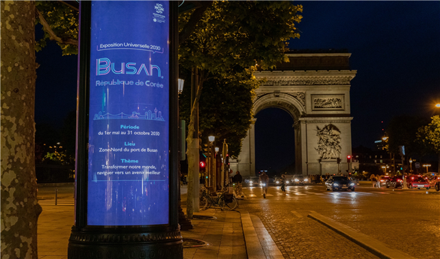 샹젤리제 거리에 부산세계박락회가 광고되고 있다.