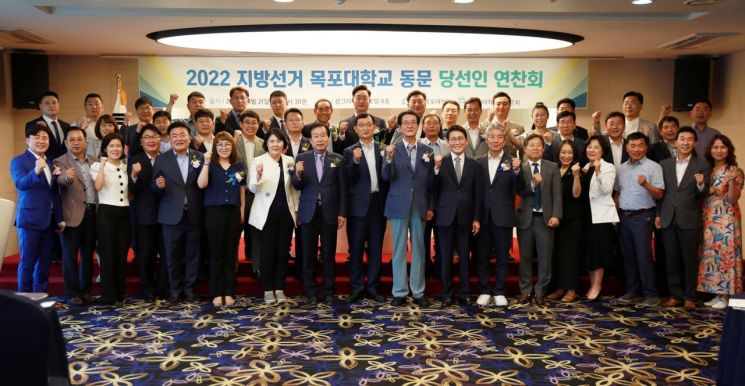 목포대·총동문회, 지방선거 동문 당선인 연찬회 개최