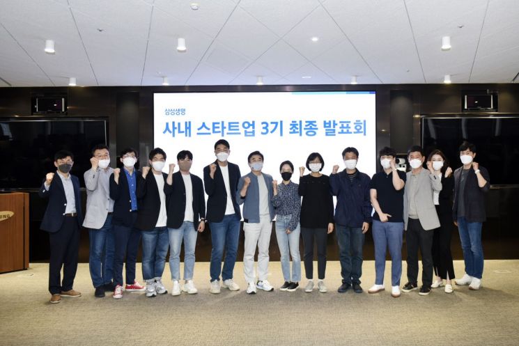 삼성생명, '아이디어 봇물' 사내 혁신활동 눈길