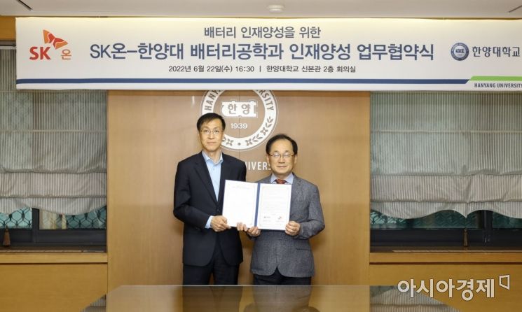이장원 SK온 배터리연구원장(왼쪽)이 22일 오후 서울 성동구 서울캠퍼스에서 열린 배터리 인재양성을 위한 협약식에서 오성근 한양대 경영부총장이 기념사진을 촬영하고 있다.