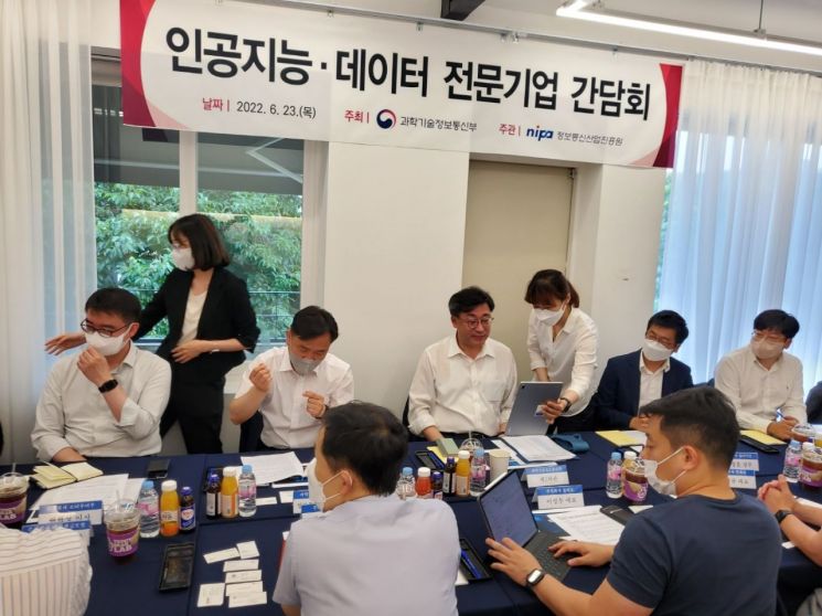 디지털분야 국정과제 끝장토론 박윤규 차관 "민간과 정책방향 논의"