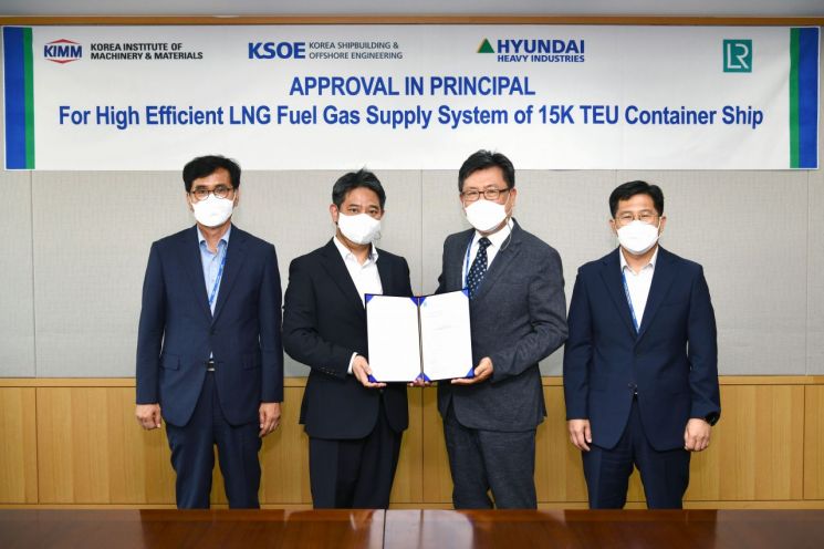 현대重그룹, 신개념 LNG연료공급 기술 개발