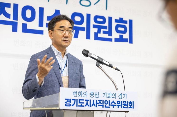 경기도지사직 인수委 "농어업인 면세류 지원 등 민생경제 5대 긴급책 마련"