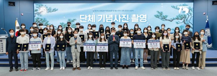 영남대학교는 ‘제1회 YU 사회공헌 독후감상문 및 봉사 우수 사례 공모전’ 시상식을 갖고 기념사진을 촬영하고 있다.