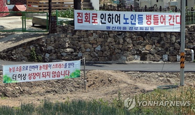 경남 양산시 하북면 지산리 평산마을 문재인 전 대통령 사저 앞에 집회에 항의하는 마을주민 현수막이 내걸려 있다./연합뉴스