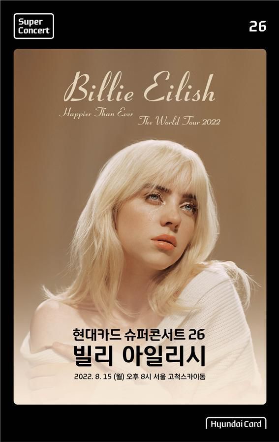 23일 현대카드는 아일리시가 8월15일 오후 8시 서울 고척스카이돔에서 '현대카드 슈퍼콘서트 26 빌리 아일리시' 무대에 선다고 밝혔다. 사진제공 = 현대카드