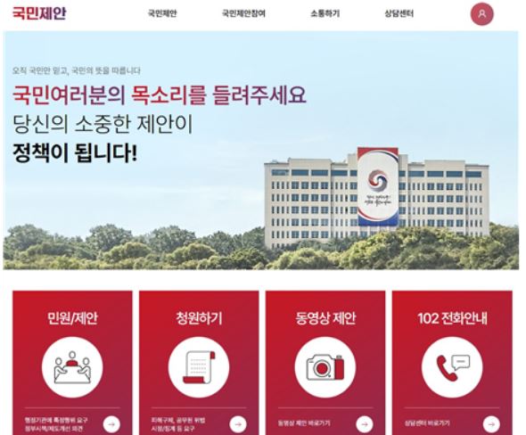 尹 정부, 국민청원 폐지… 100% 실명제 '국민제안' 신설