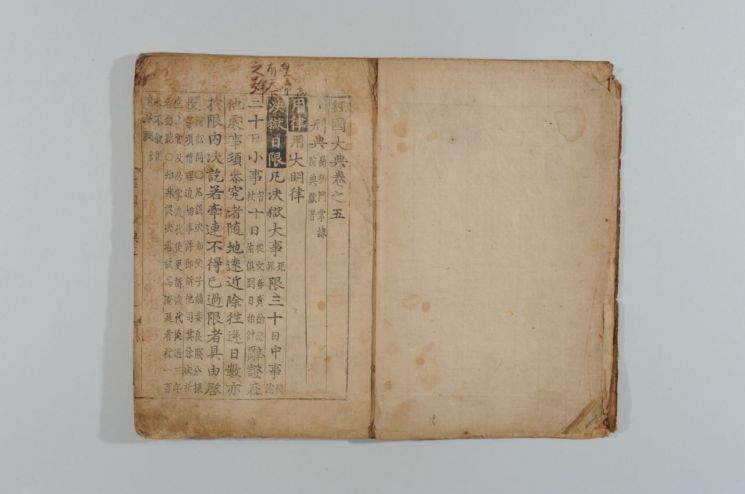 경국대전 권4-6