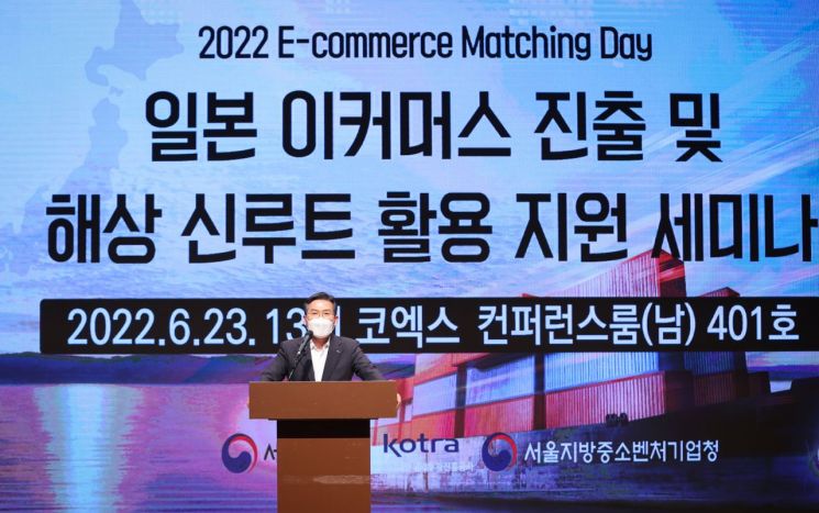 KOTRA는 이달 23일 서울본부세관(이하 서울세관), 서울지방중소벤처기업청(이하 서울중기청)과 일본 전자상거래 수출 활성화를 위한 세미나를 개최했다. 정외영 KOTRA 혁신성장본부장이 발언하고 있다.