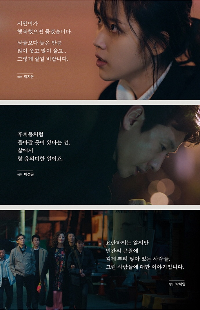 수차례 인터뷰 거절한 작가 취재기['나의 해방일지' 박해영 인터뷰②]