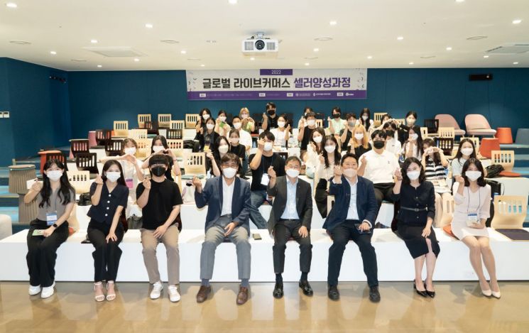 22일 코엑스 스타트업 브랜치에서 개최된 '글로벌 라이브커머스 셀러 양성과정' 입교식에서 참석자들이 기념사진을 촬영하고 있다. (앞줄 왼쪽 네번째부터 산학협동재단 전종찬 사무총장, 무역아카데미 박연우 사무총장)