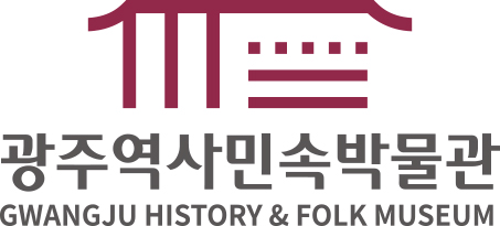 광주역사민속박물관, 전시·관람환경 개선 임시 휴관