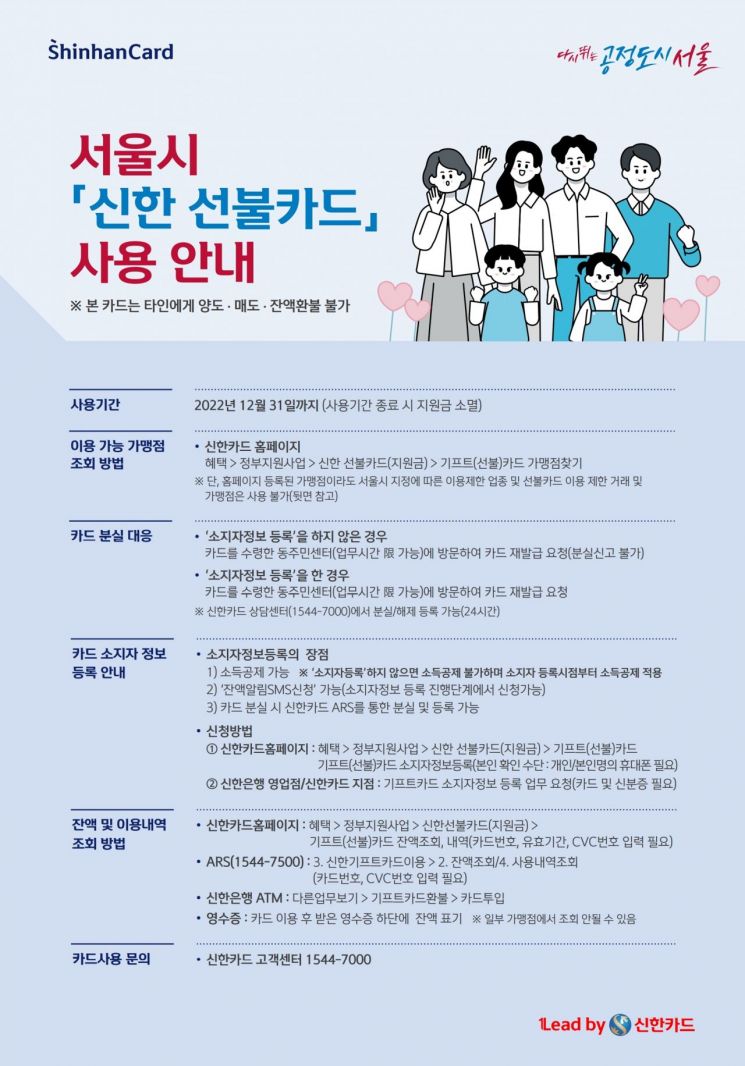 서울시, 저소득층 '긴급생활지원금' 지원…36만 가구 대상