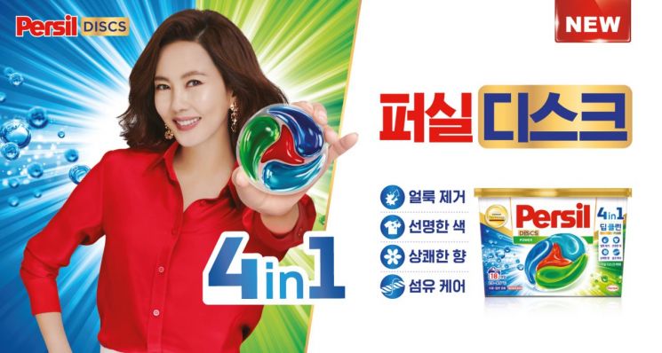 퍼실, 4중 캡슐 세제 ‘퍼실 디스크’ 선봬