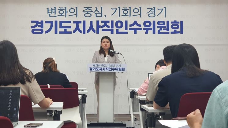 경기도지사직 인수委, 청년의 꿈·기회보장 담은 '경기청년찬스' 사업 추진