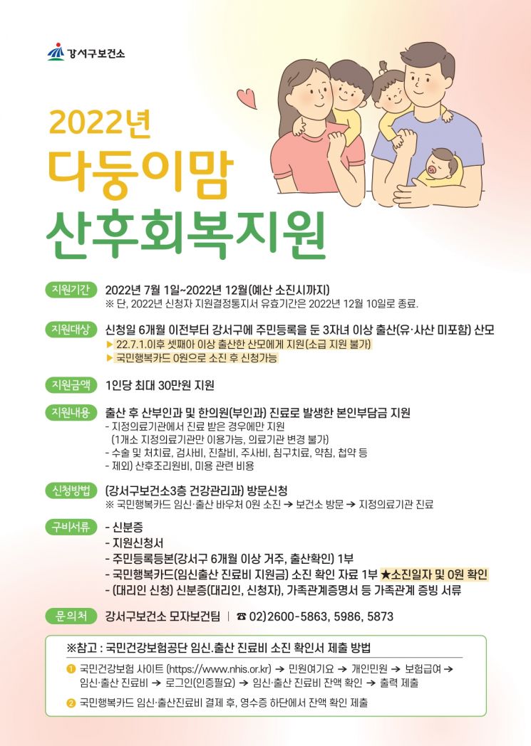 성북구, 7월 모든 동에서 주민총회 개최...'아이맘 강동' 스칸디아트랩 첫 상륙