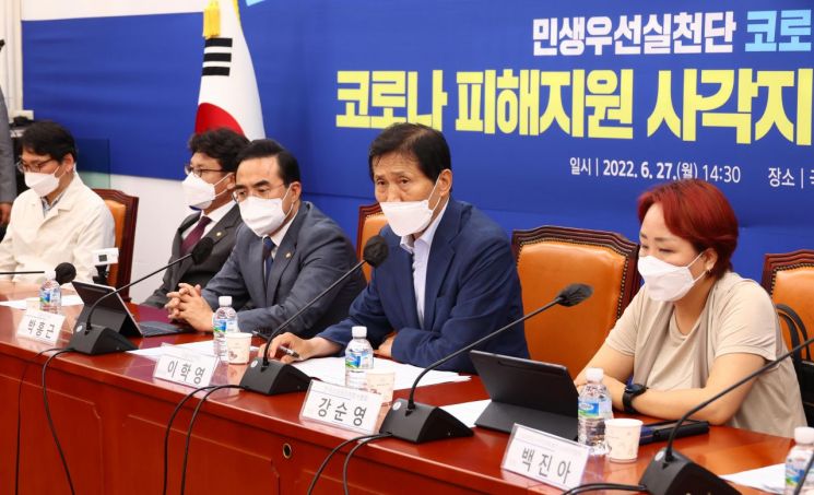 민주당, 코로나19 피해지원 사각지대 현장 단체 간담회…"소상공인 문제 해결 노력할 것"