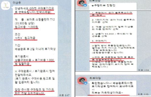 알바 동원해 가짜 리뷰 수천 건…'빈 박스 마케팅' 기승