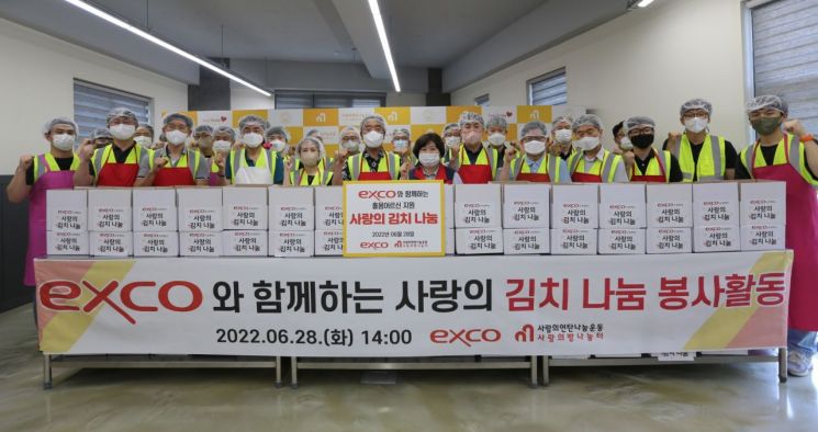대구 엑스코 임직원 30명은 28일 사랑의 김치 나눔 봉사 활동에 참여해 직접 담근 김치 300㎏을 북구 홀몸 어르신 100세대에 전달하며 지역 사랑을 실천했다.
