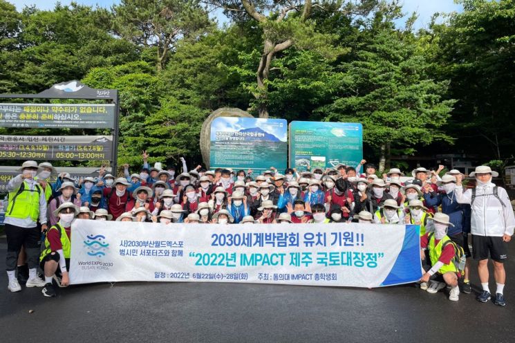 ‘2030 부산세계박람회 유치 기원 제주 국토대장정’에 참가한 학생들이 단체 기념사진을 찍고 있다.