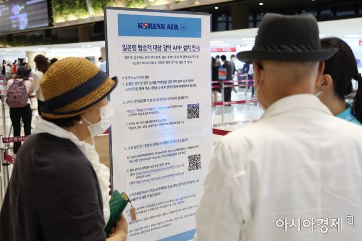 [포토]일본행 탑승객 검역 APP 설치 안내문 설치된 공항 