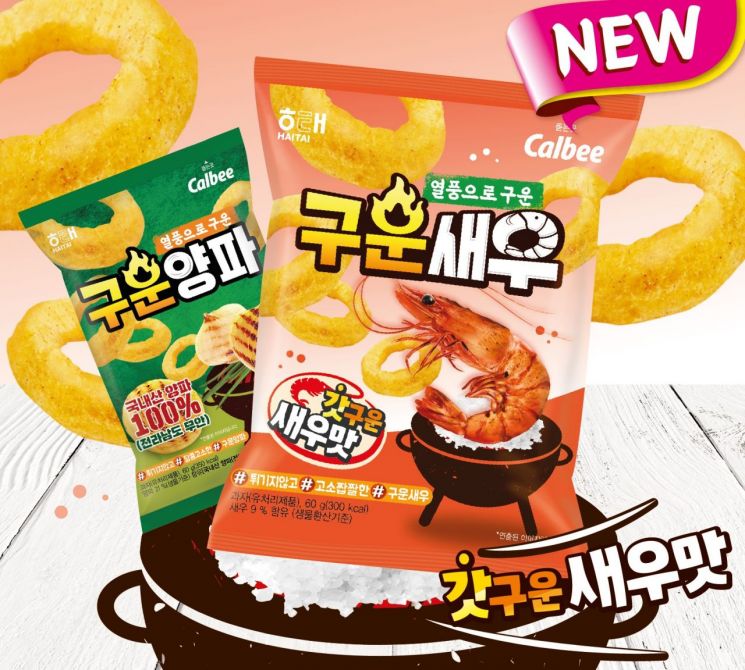 해태제과, 신제품 '구운새우' 출시…"갓 구운 새우의 바삭한 감칠맛"