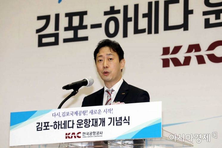 [포토]김포~하네다 운항 재개 기념식 