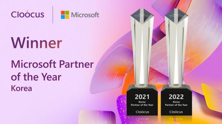 (이미지 : Winner Microsoft Partner of the Year/Cloocus제공)