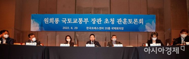 [포토]원희룡 장관 초청 관훈토론회