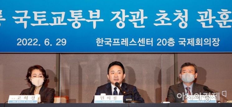 [포토]부동산 정책 설명하는 원희룡 국토교통부 장관