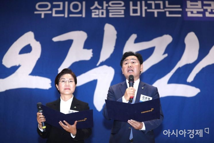 [포토] 결의문 낭독하는 김관영 당선인